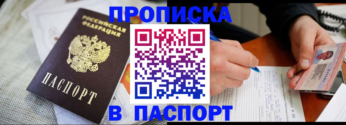 временная прописка в Богдановиче